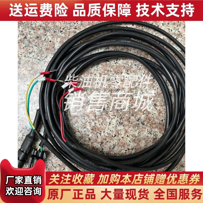 柴油发电机组电子l调速板线束孚创电子调速板执行器转速传感器配,农机/农具/农膜,农机配件,淘宝优惠券,粉丝福利购,淘宝优惠卷