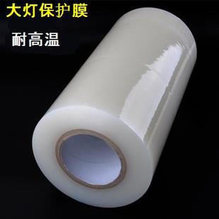 现货汽车灯保护膜改装 升级天使眼灯汽车J大灯防止刮花膜透镜大灯