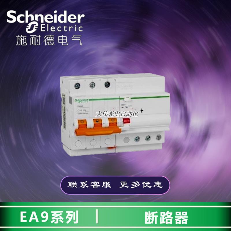 现货速发RC25A   R漏电断路器 P C25.A 0mA