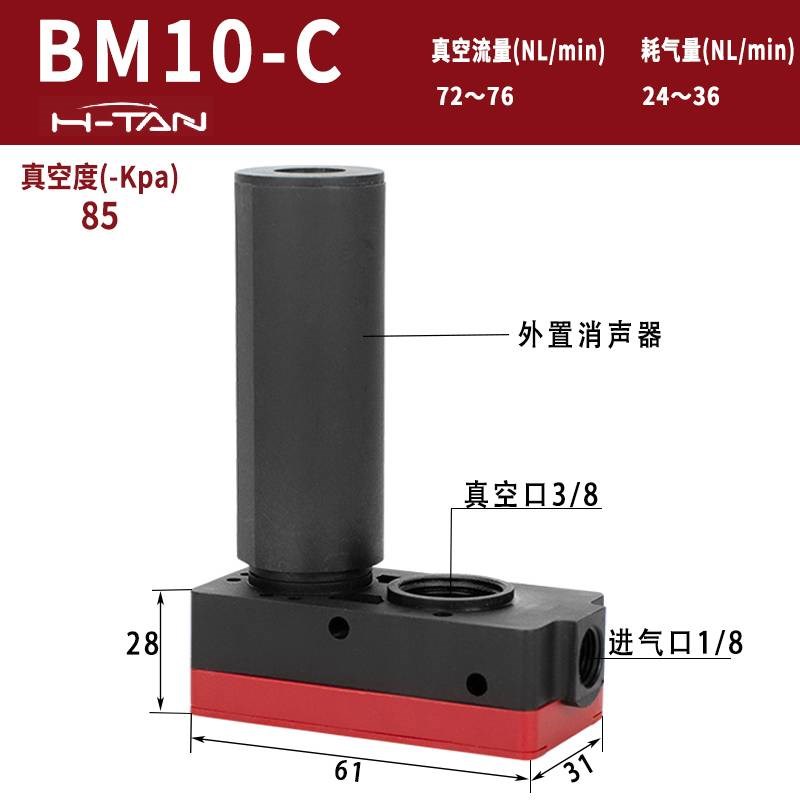 新款ABM30-Bh-C/ABM10/ABM20-C-B真空发生器 阿尔贝斯AIRBSET 现