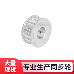 x14 同步带轮T1 同步轮T1028齿宽21内孔10 20现货套装
