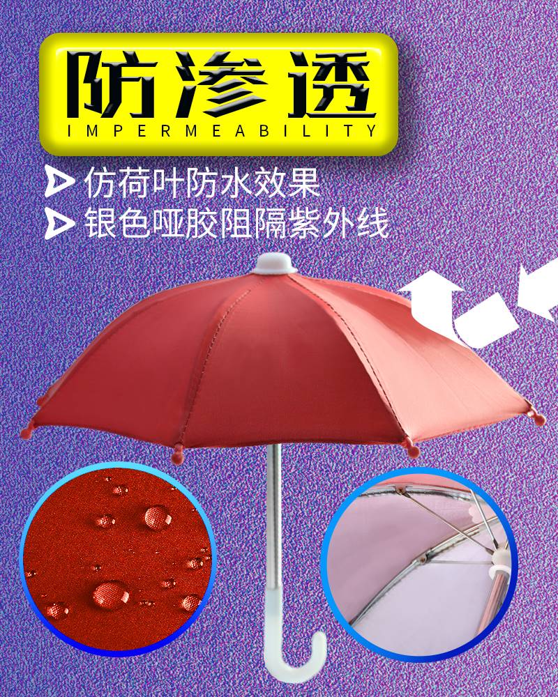 摩托机车小雨伞玩具伞迷你外卖送餐电动车装饰品遮阳挡雨手机支架