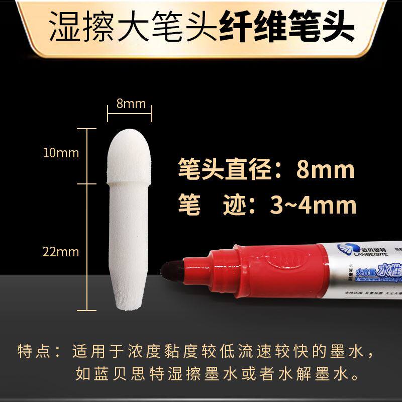 蓝贝思特白板笔替换笔头 圆头/斧头型30*6.5mm水性笔可加墨水笔头