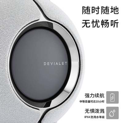 other/其他 其他Devialet Mania法国帝瓦雷狂潮户外音箱便携式无