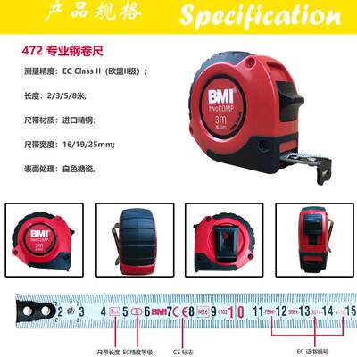 德国进口BMI必耐 twoComp 耐摔型公制2 3 5 8 米木工专用卷尺472