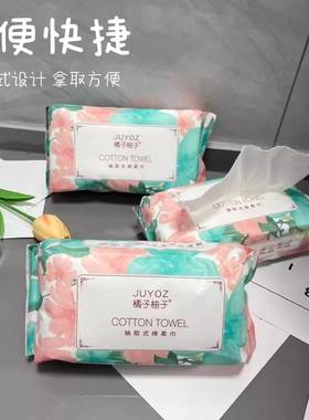 【沫沫】A洗脸巾一次性纯棉加厚洁面干湿两用棉柔巾抽取式