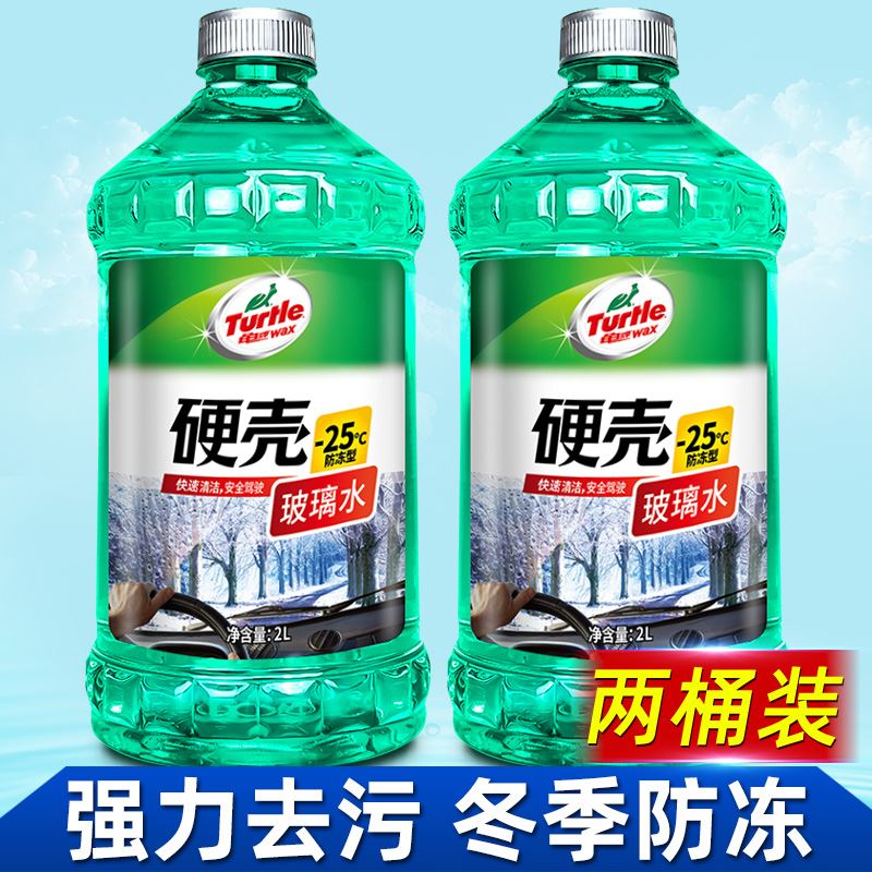 龟牌玻璃水防冻零下15度25汽车用四季通用强力去油膜40冬季雨刮液