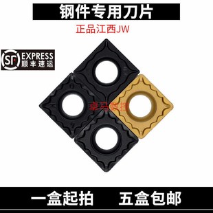 SCkMT09T304 JT4025加工钢件刀 JT4125 江西JW数控刀片
