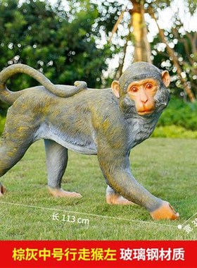 仿真金丝猴子摆件发光p玻璃钢动物户外庭院假山摆设猩猩雕塑装饰