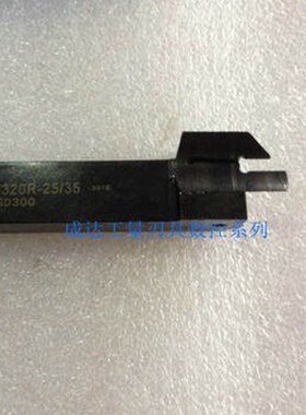 数控车刀端面槽刀FGHH325R-25/35/48I/66装克洛伊FGD300R-03