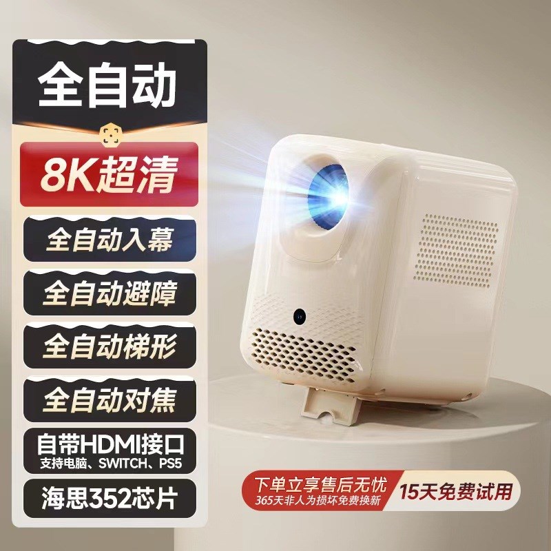 新款全自动对焦超高清家用办公投影仪可手机电脑投屏Q HD接口 WiF