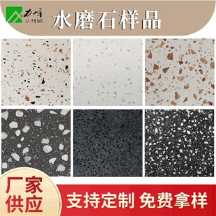 水磨石砖芝麻灰仿石砖地铁学校装修地板砖M颗粒状无机水磨石地砖