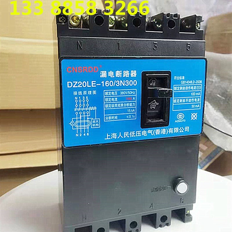 漏电断路器DZ20L-630/4300保护器630A/4OP塑壳断路器三相四线开关
