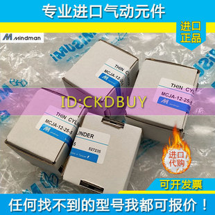 q11 台湾金器Mindman气缸MCJA