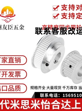 同步带轮HTPA36S5M100-B-P10/P15 HATPA36S5M100-B-N10/N15 P12/1