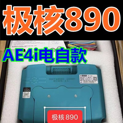 远驱九号MZ/M95c+/M3 控制器72450/B72680 极核AE4i/AE4SE/AE5i