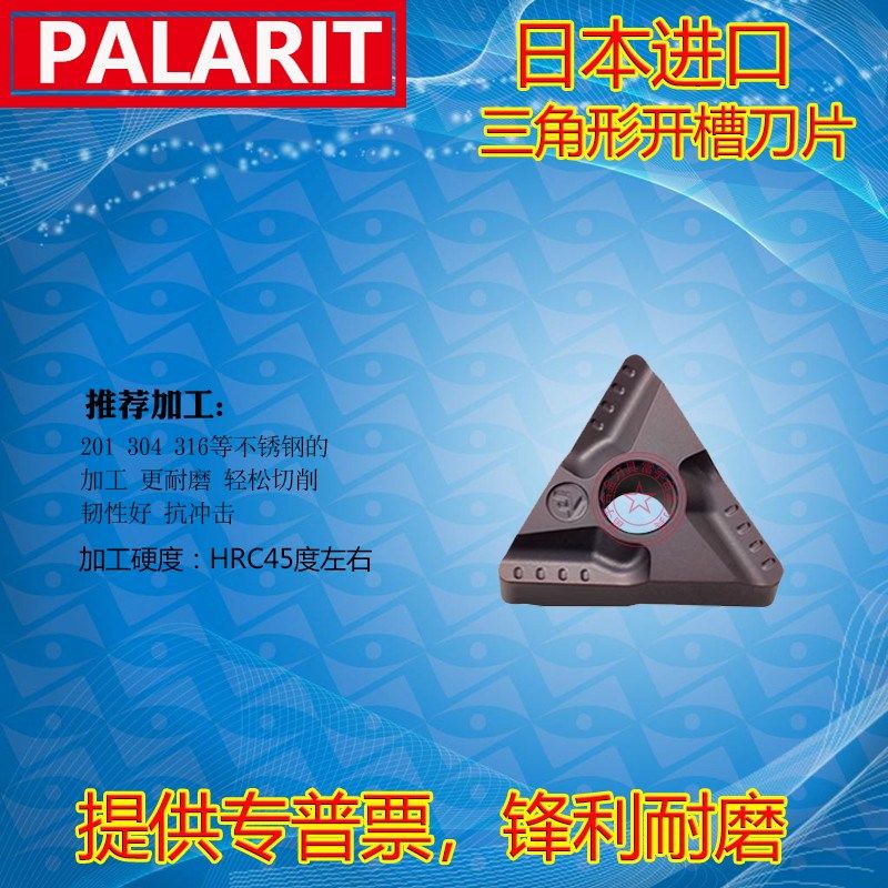 七彩淬火高硬三角开槽数控刀片TNMG160404L-VF 160408R-UVF PL809
