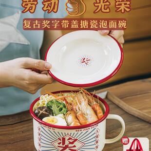复古餐具一 树可奖字泡面碗带盖搪瓷碗家用大汤碗沙拉碗吃饭碗中式