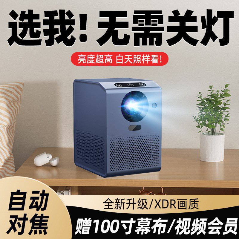 【】国内高清4K智能家w用投影仪自动对焦墙投卧家庭影院