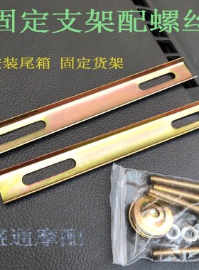 厂家Tail boxg fixed bpracket screw accessories scooter elect