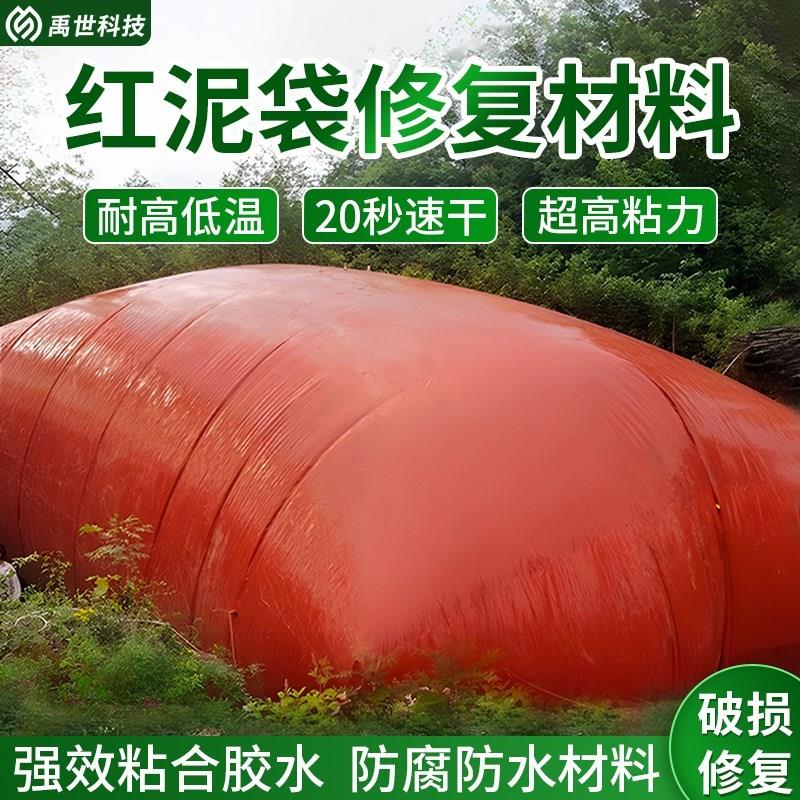 沼气池全套设备红泥软体沼气池破损修复农村养殖猪场沼气袋修复材