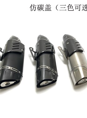 天蝎四角排气管追600m赛600GSX250 R650 Z900改装排气带消声器