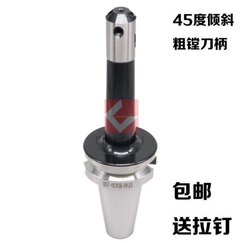 BSA刀柄 45度斜插式粗镗刀柄 加工中心 BT40 BT50 BSA25 3X0 38 4