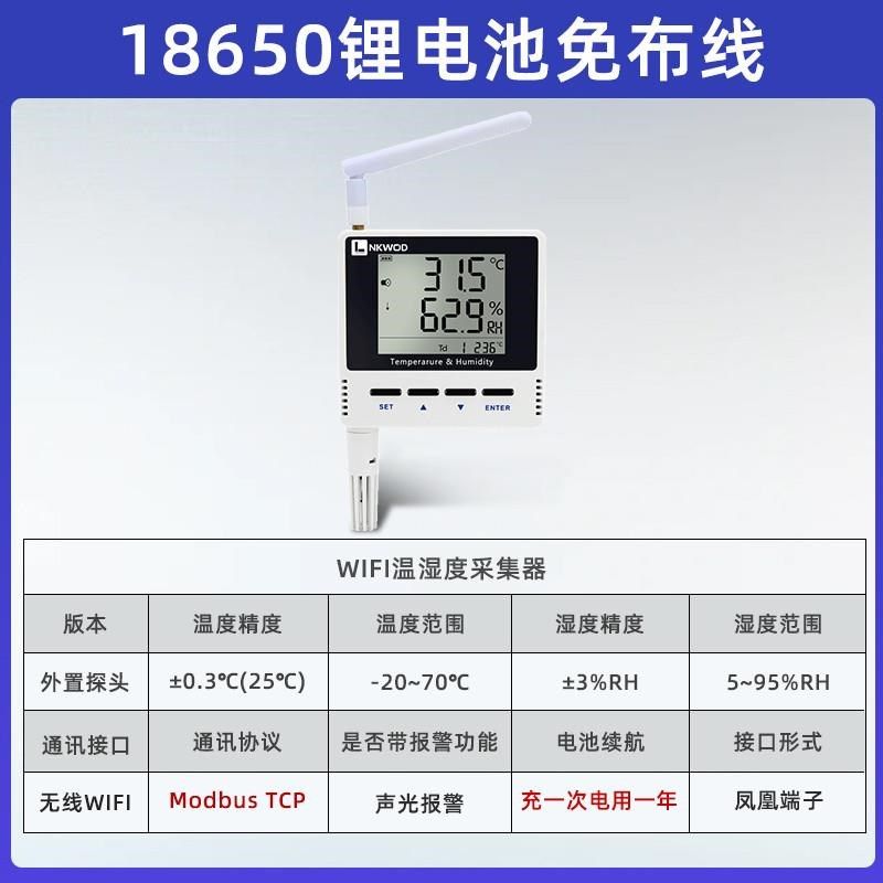 温湿度计Modbuso工业级高精度POE供电采集温控器传感变送器,五金/工具,温湿度计,淘宝优惠券,粉丝福利购,淘宝优惠卷