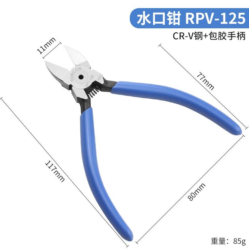 新款电子斜口钳小水口钳w电子剪钳引脚塑料模型工业偏口包邮