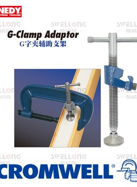 KENNEDY肯尼迪G字夹辅助支架KEN-5T39-3590K