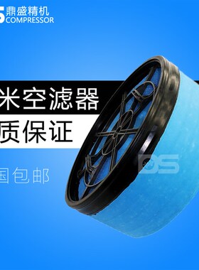 開山恺雷空压机JN160/185/200/220/250纳米空滤器芯Q537702334710