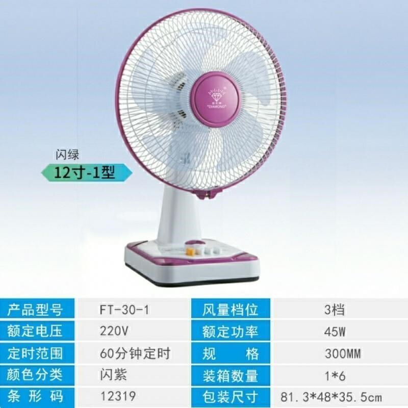 牌台式电风扇12寸学生t宿舍办公室16寸大台P扇静音摇头床头定时