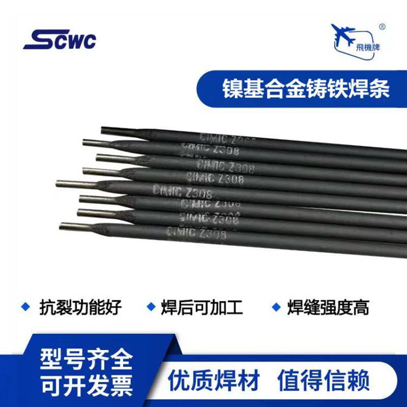 斯米克Z308纯镍铸m铁Z408镍铁Z508镍铜铸铁球墨铸铁焊条焊后可加