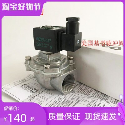 ASCO型电磁脉冲阀SCG353A047 SCG353A051 SCG353A044/0X41/050除