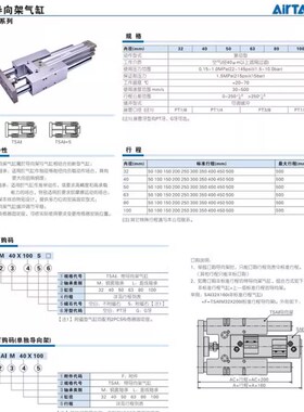 带导向支架气c缸TSAIM/TSAIL32/40/50/63/80/100/25-50-75-100-12