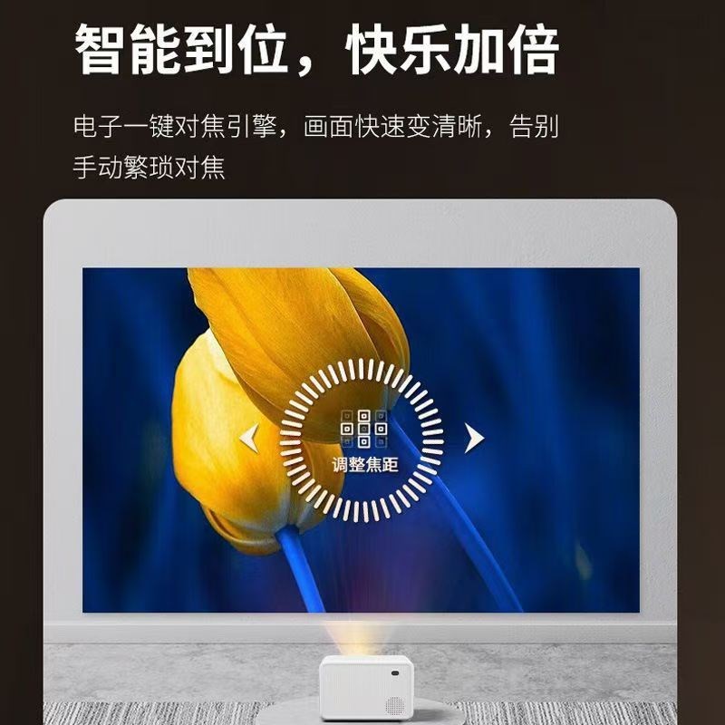 欢乐投2024新款投影仪4K超清旗舰DA-8自动对焦高清便携家庭影院