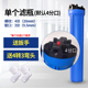 20寸净水器滤i瓶通用大型商用过滤桶4分接口家用净水器前置过滤器
