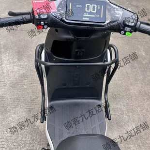 适配九/号电动车新款MZmix护杠保险杠保护杠防撞架后Y货架改装配