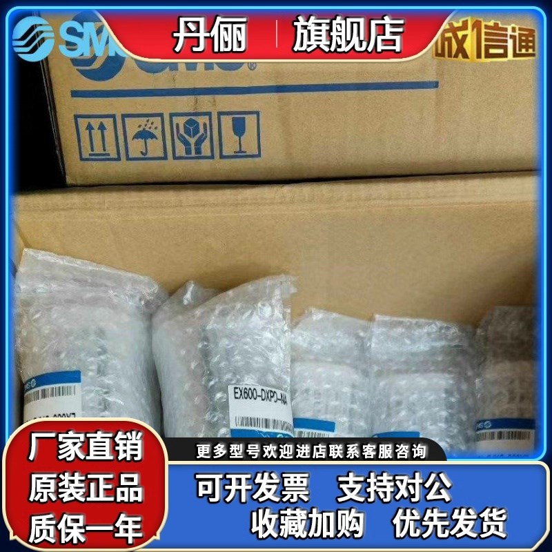 SMC阀岛输出模块EXi600-DXPD-NA/EX600-SPN1/EX600-ED3/EX600-DXP