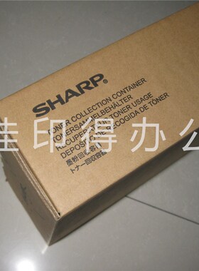 夏普MX 2621 3081 3p581 4081 5081 6081 S262 S312废粉盒瓶收集