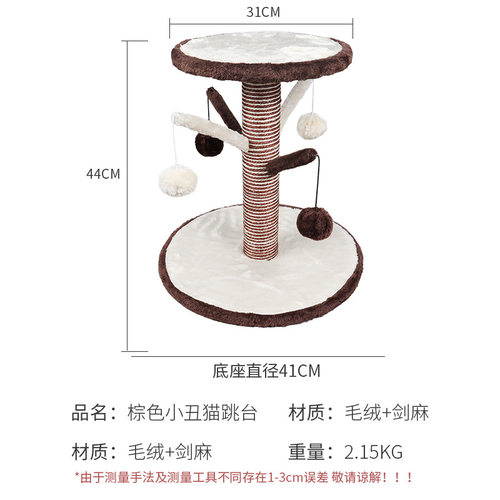 猫爬架剑麻猫抓板 猫抓树猫架子跳G台一体猫屋猫咪玩具宠物用品