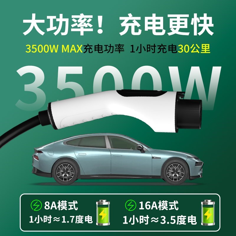 小鹏P7/dM03随车充n电枪7kw便携式G6/G9新能源汽车家用充电器3.5k
