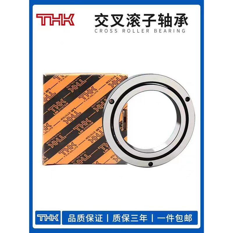 THK交叉滚c子轴承RA5008 6008 7008 8008 9008 10008 11008 13008