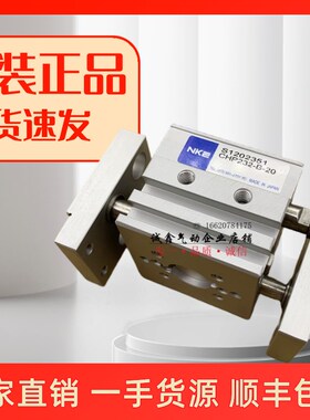 NKE手指CHP232-B-l20 CHP234-B-40CH02 CHP233-B-60 CHP234-B-80