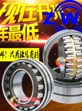 瓦房店调心滚子轴承恒巨22334 22336 22338 22340O 22344CA K/W33