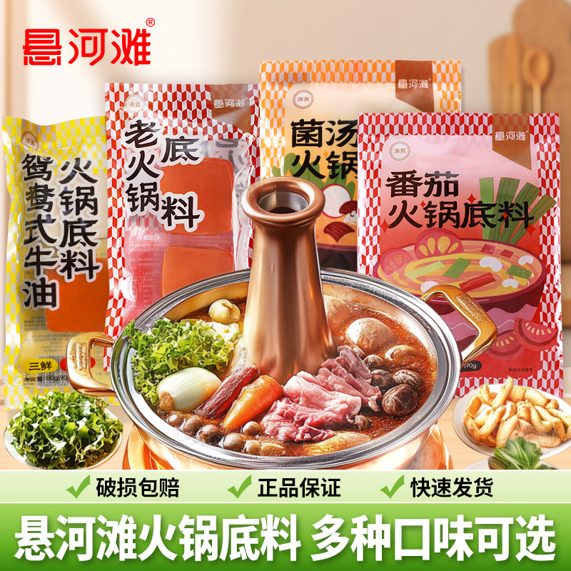 悬河滩手工牛油老火锅底料香辣小块小包装炒菜麻辣小龙虾火锅调料