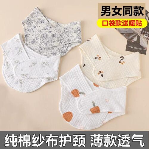 纯棉纱布薄款发热保暖护颈围脖