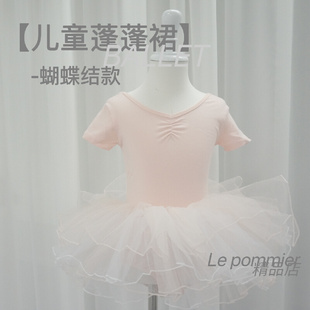 儿童舞蹈服粉色蓬蓬裙女童跳舞服芭蕾舞服短袖 蝴蝶结少儿跳舞裙