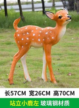 户外仿真梅花鹿雕塑玻璃钢庭院售楼部鹿摆件园林景观大型装饰落地