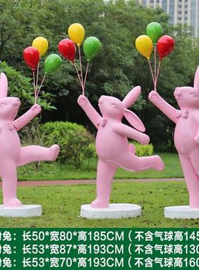 户外气球兔子卡通雕塑玻璃钢小区售楼处摆件园林景观草坪装饰小品